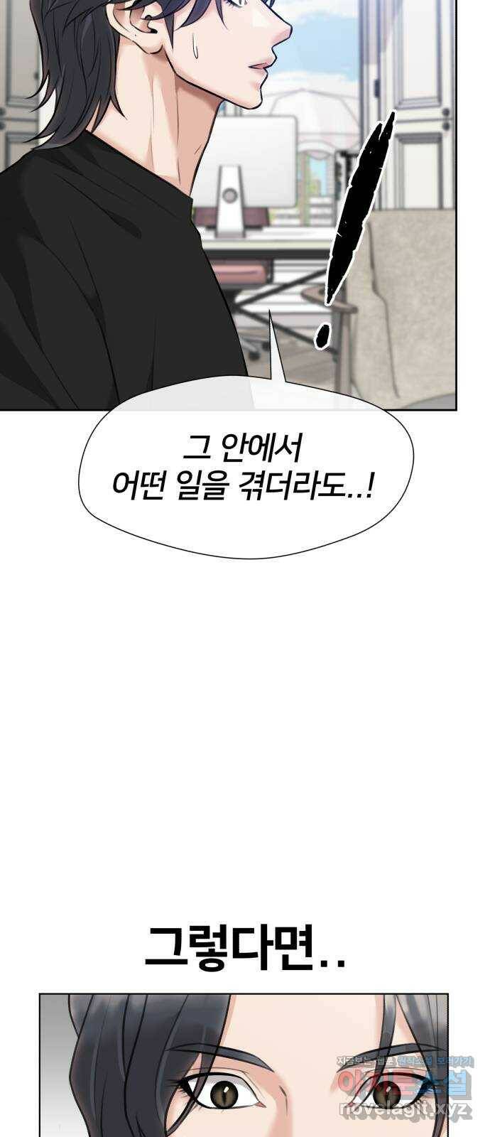 얼굴천재 최종장 4화 너에게로..! (4) 54