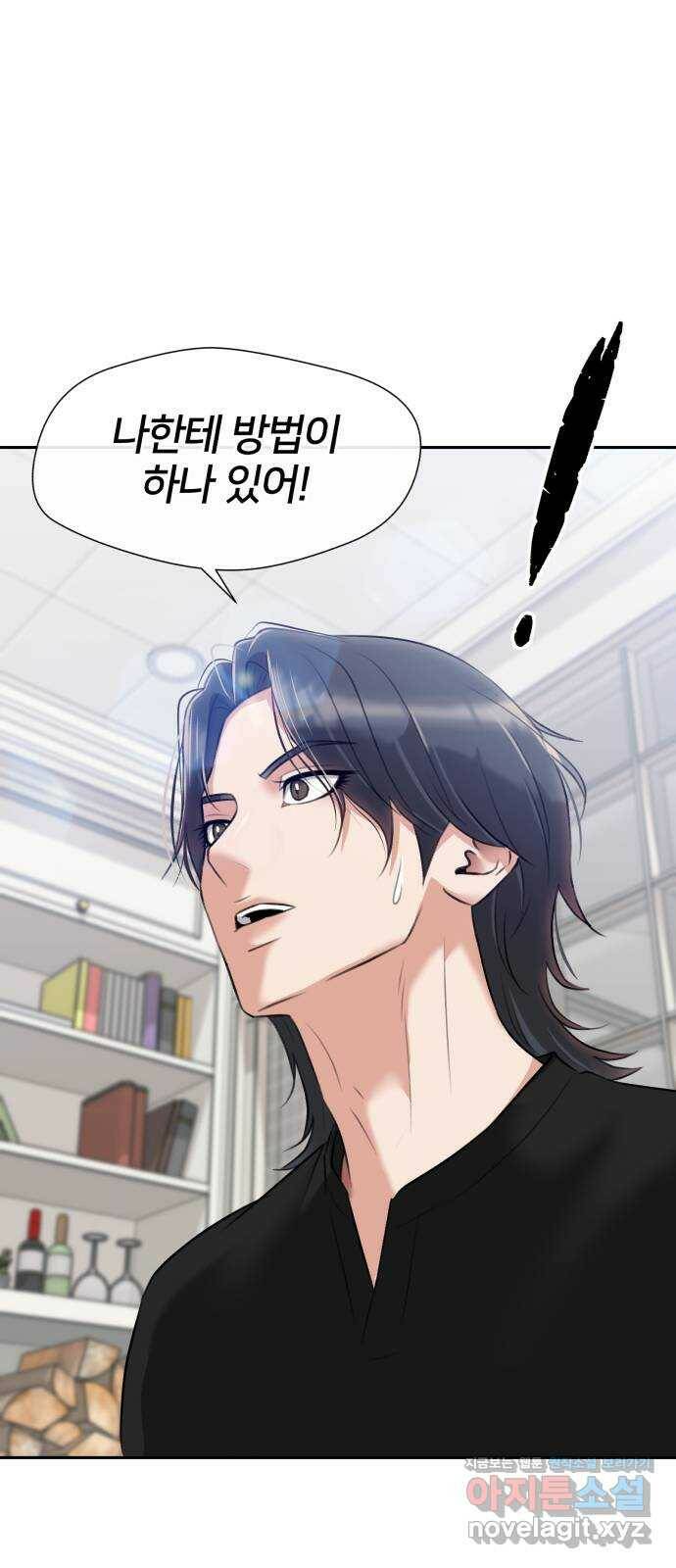 얼굴천재 최종장 4화 너에게로..! (4) 57