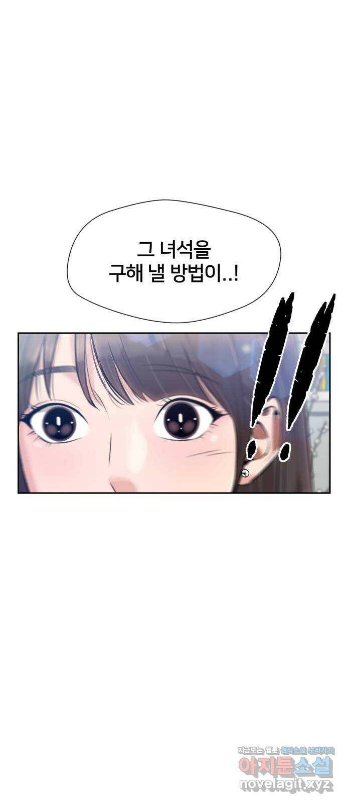 얼굴천재 최종장 4화 너에게로..! (4) 58