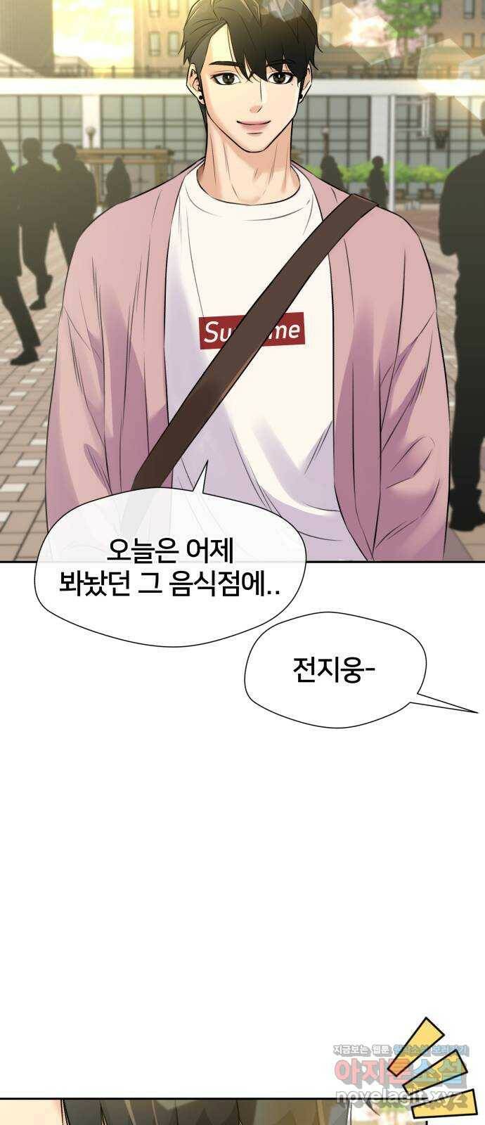 얼굴천재 최종장 4화 너에게로..! (4) 61