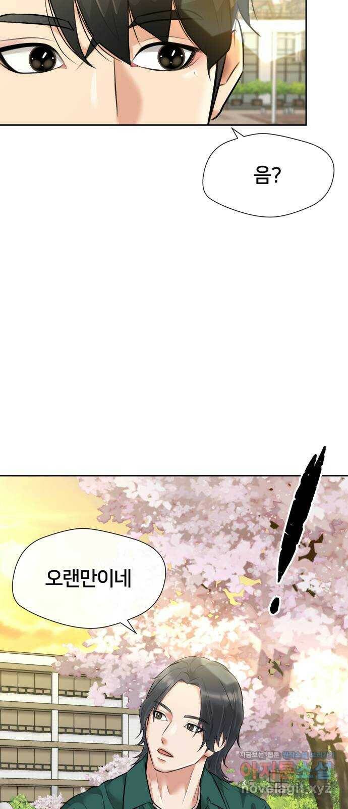 얼굴천재 최종장 4화 너에게로..! (4) 62