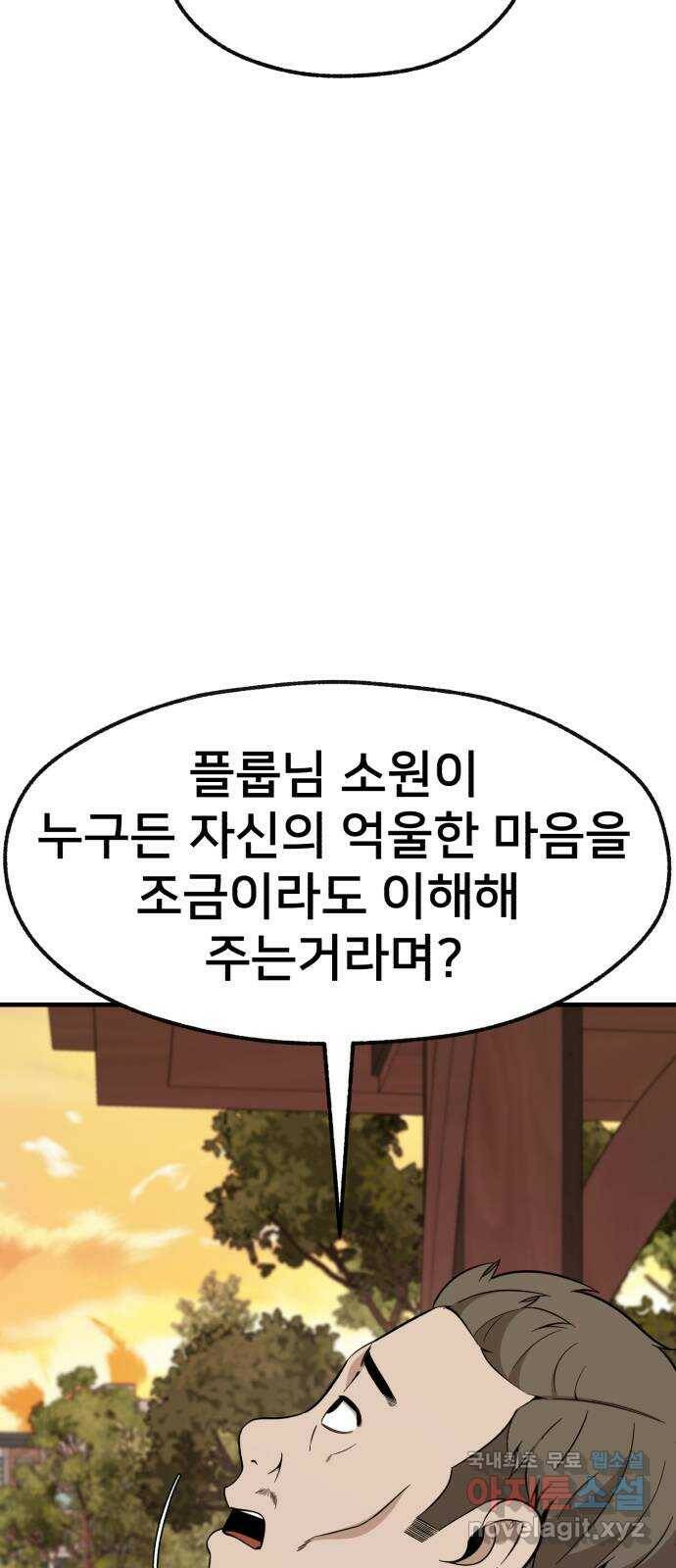 재생존경쟁 34화 2