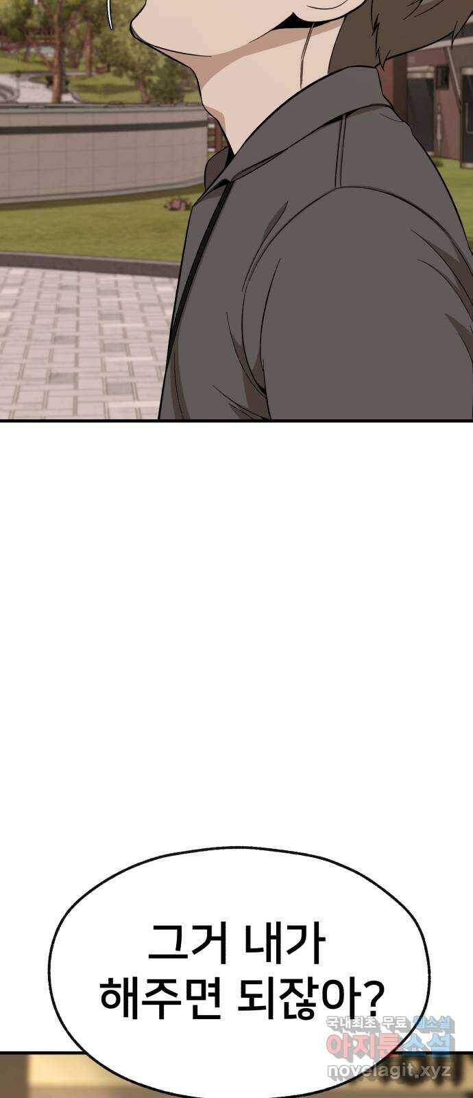 재생존경쟁 34화 3