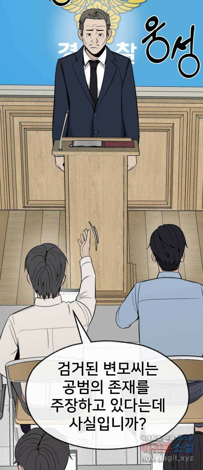 재생존경쟁 34화 7