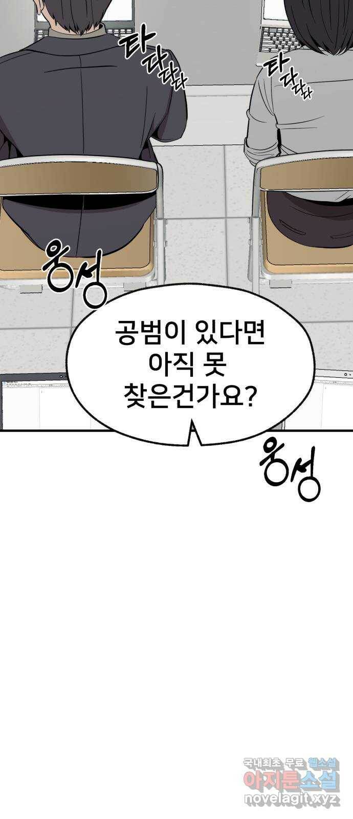 재생존경쟁 34화 8
