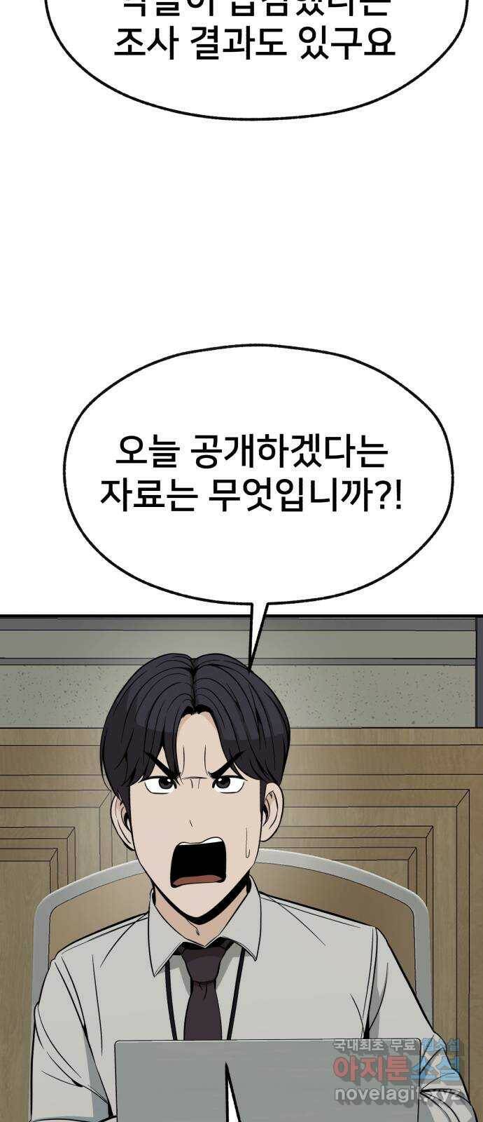 재생존경쟁 34화 10