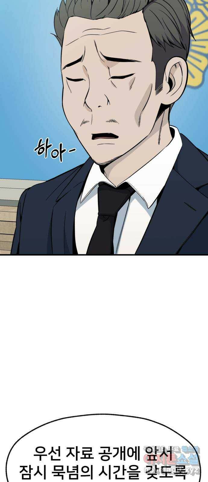 재생존경쟁 34화 12