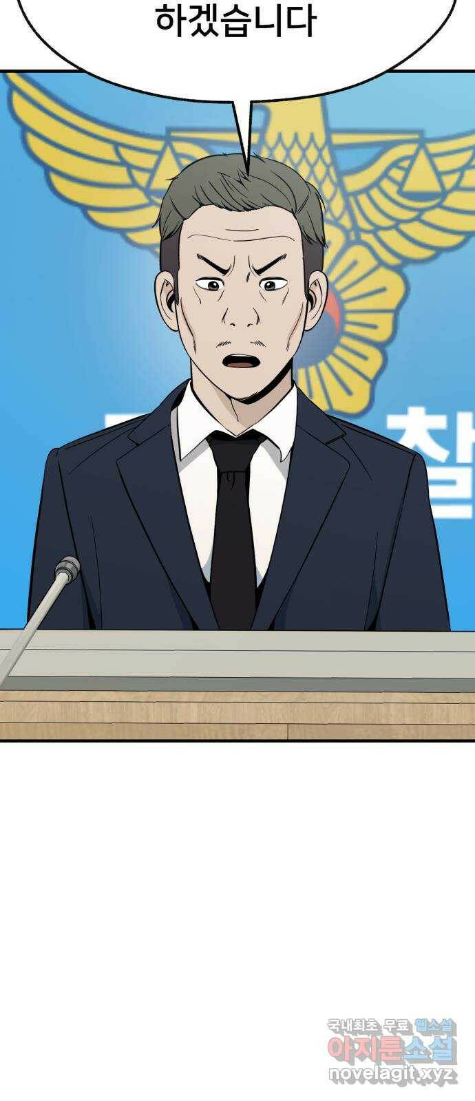 재생존경쟁 34화 13