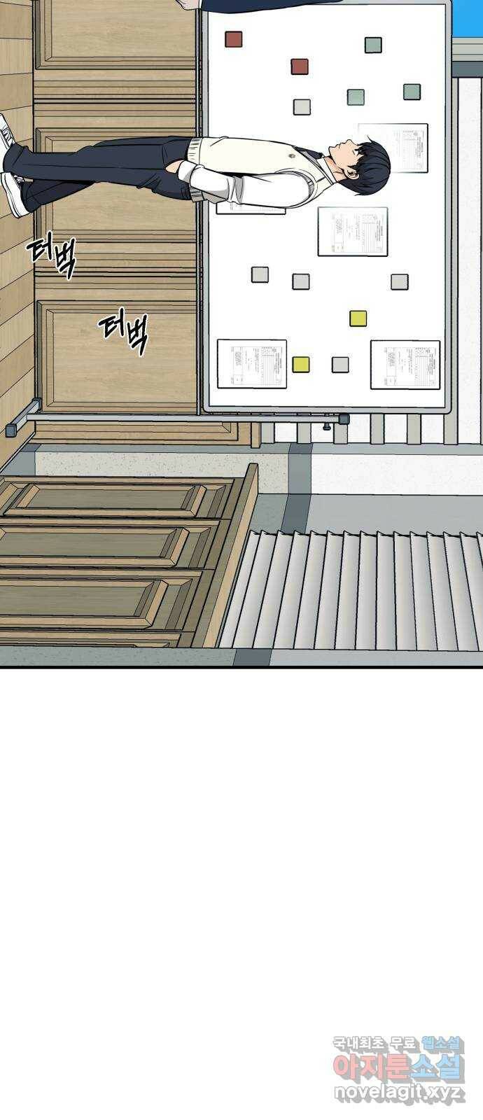재생존경쟁 34화 16