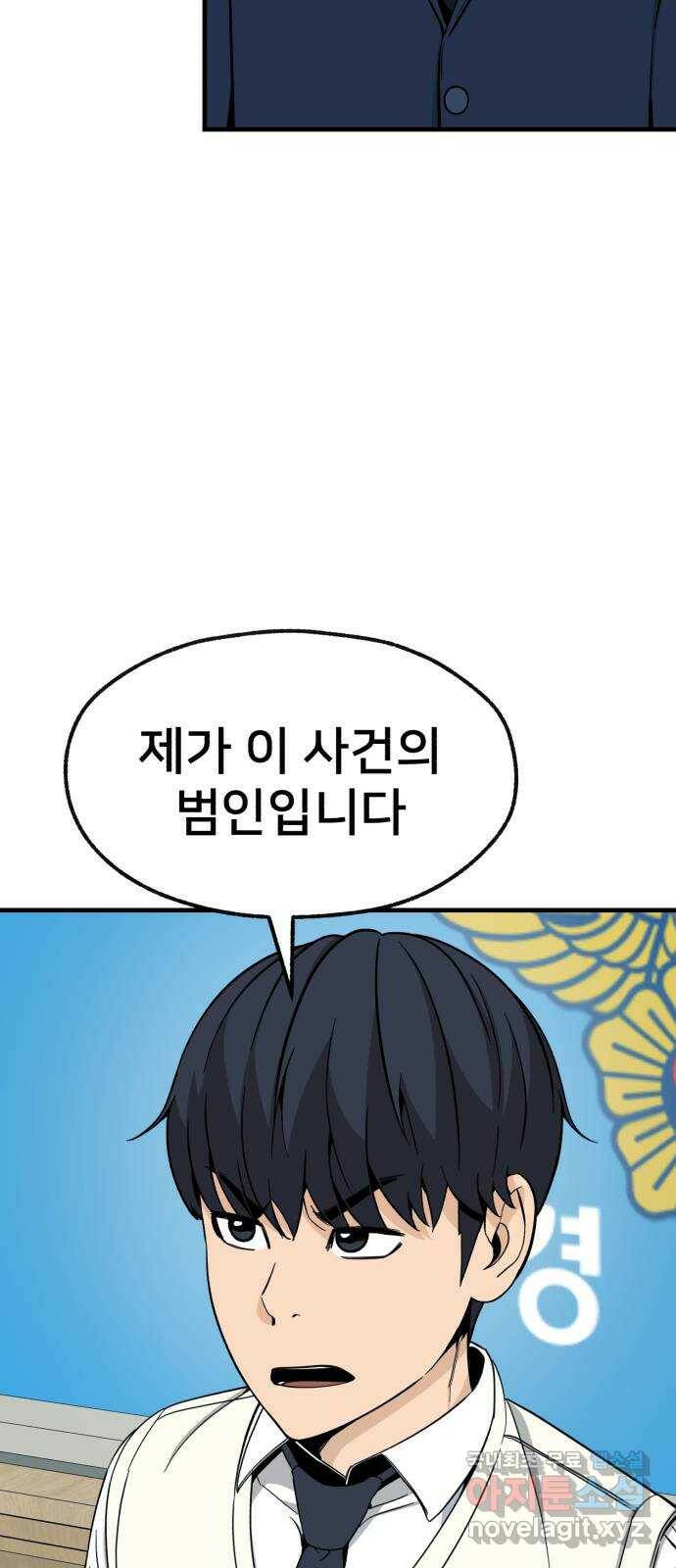 재생존경쟁 34화 18