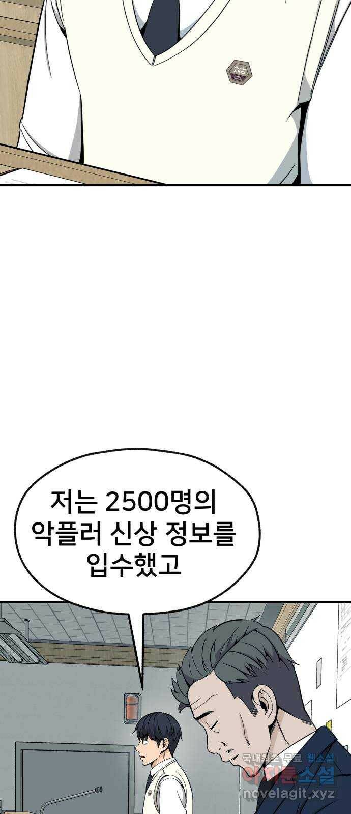 재생존경쟁 34화 19