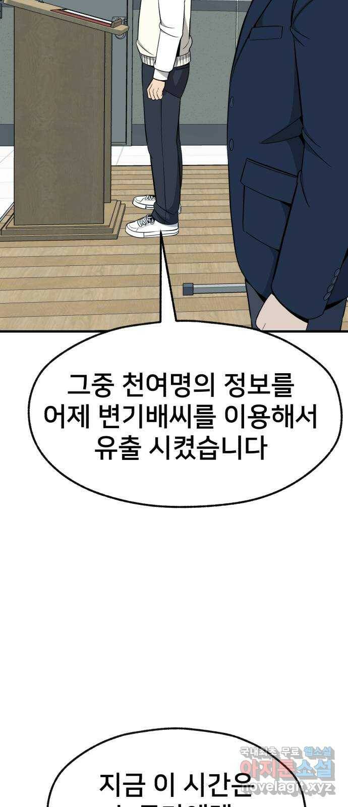 재생존경쟁 34화 20