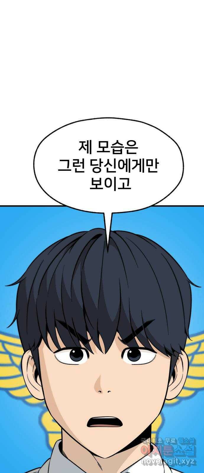 재생존경쟁 34화 22