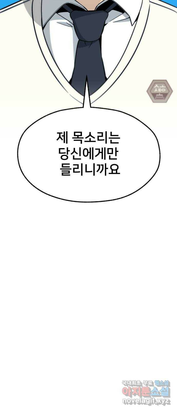 재생존경쟁 34화 23