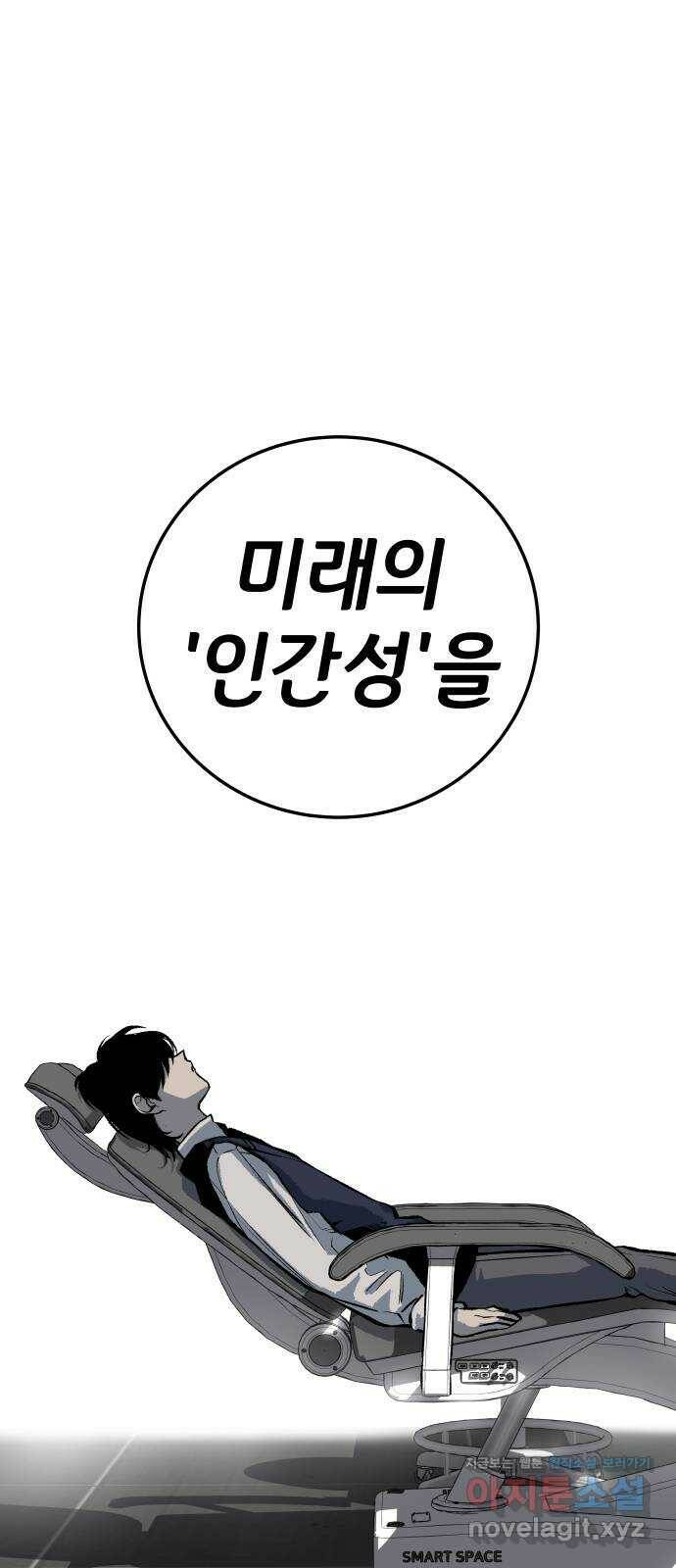 좀간 26화 2