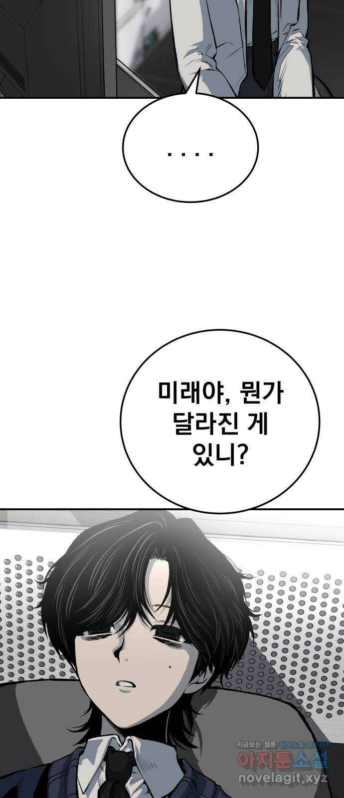 좀간 26화 4