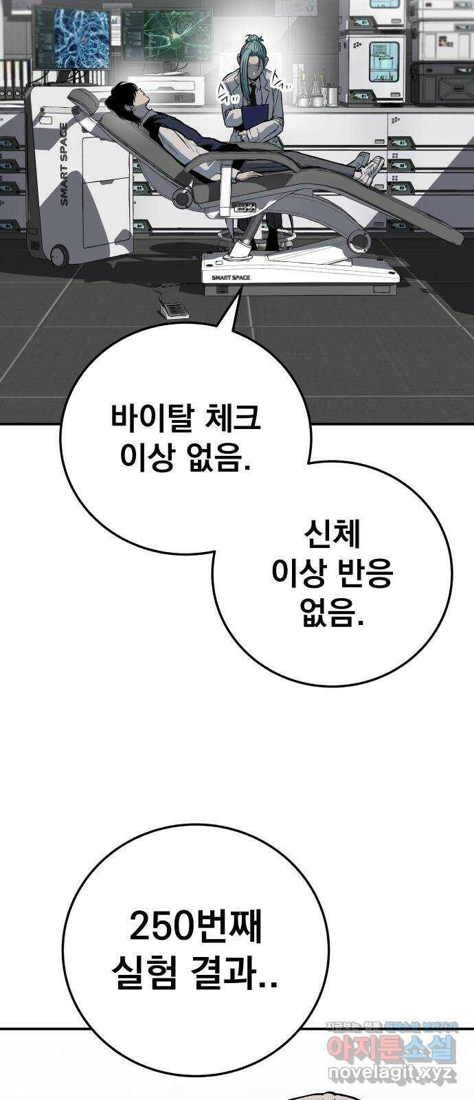 좀간 26화 6