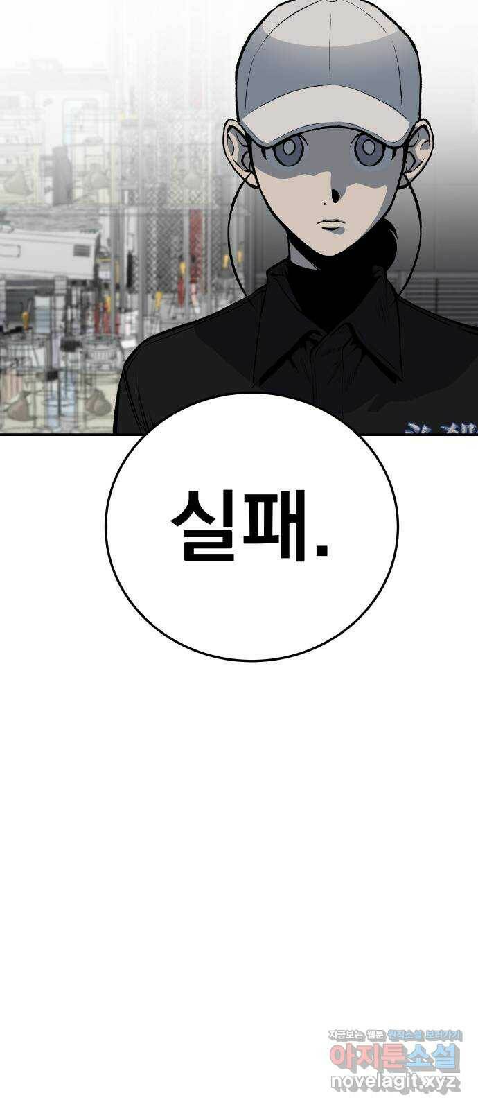 좀간 26화 7