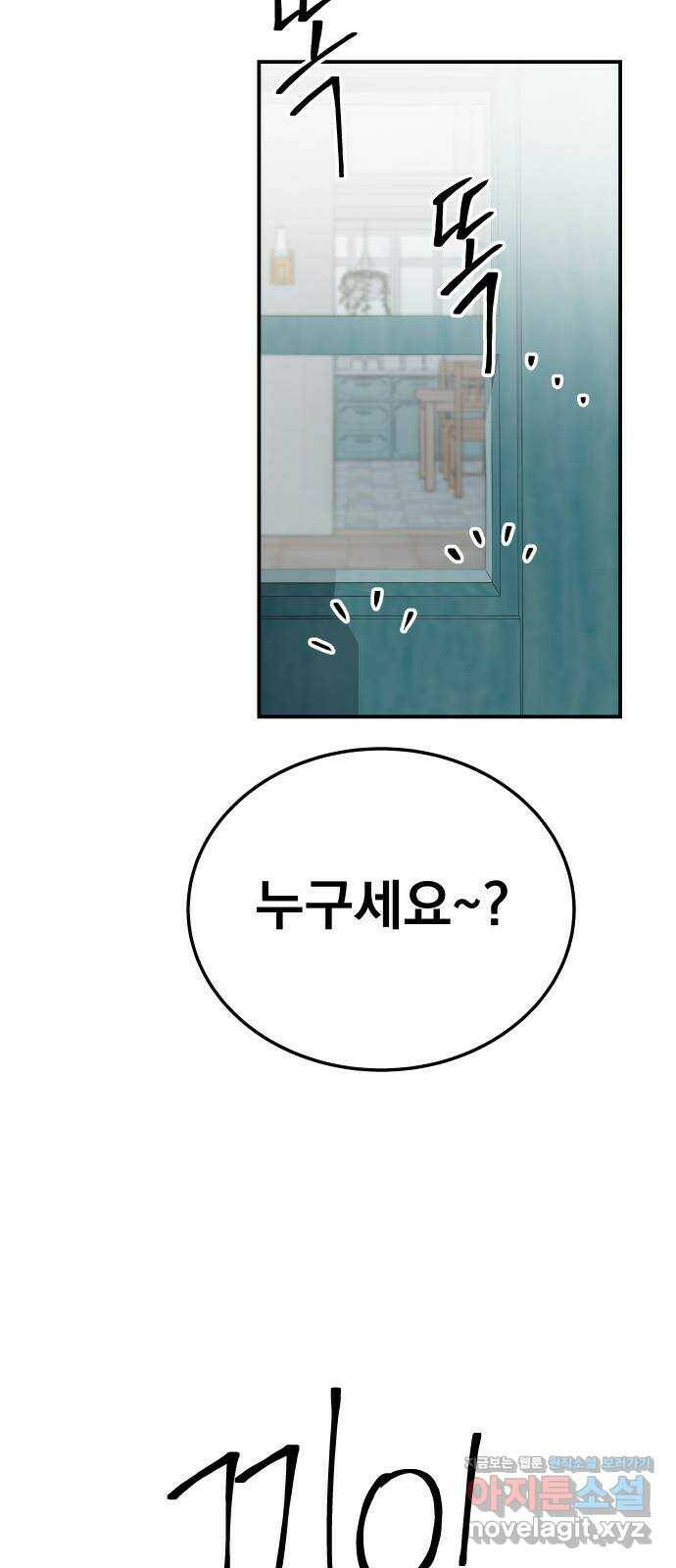 좀간 26화 9