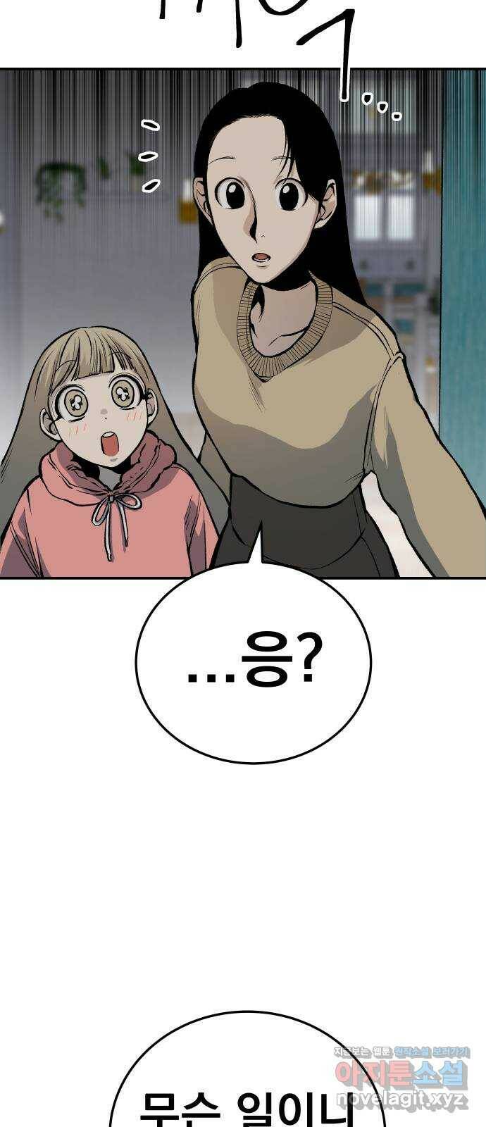 좀간 26화 10