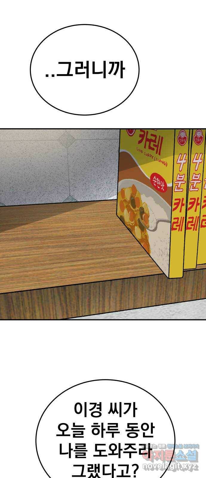 좀간 26화 12