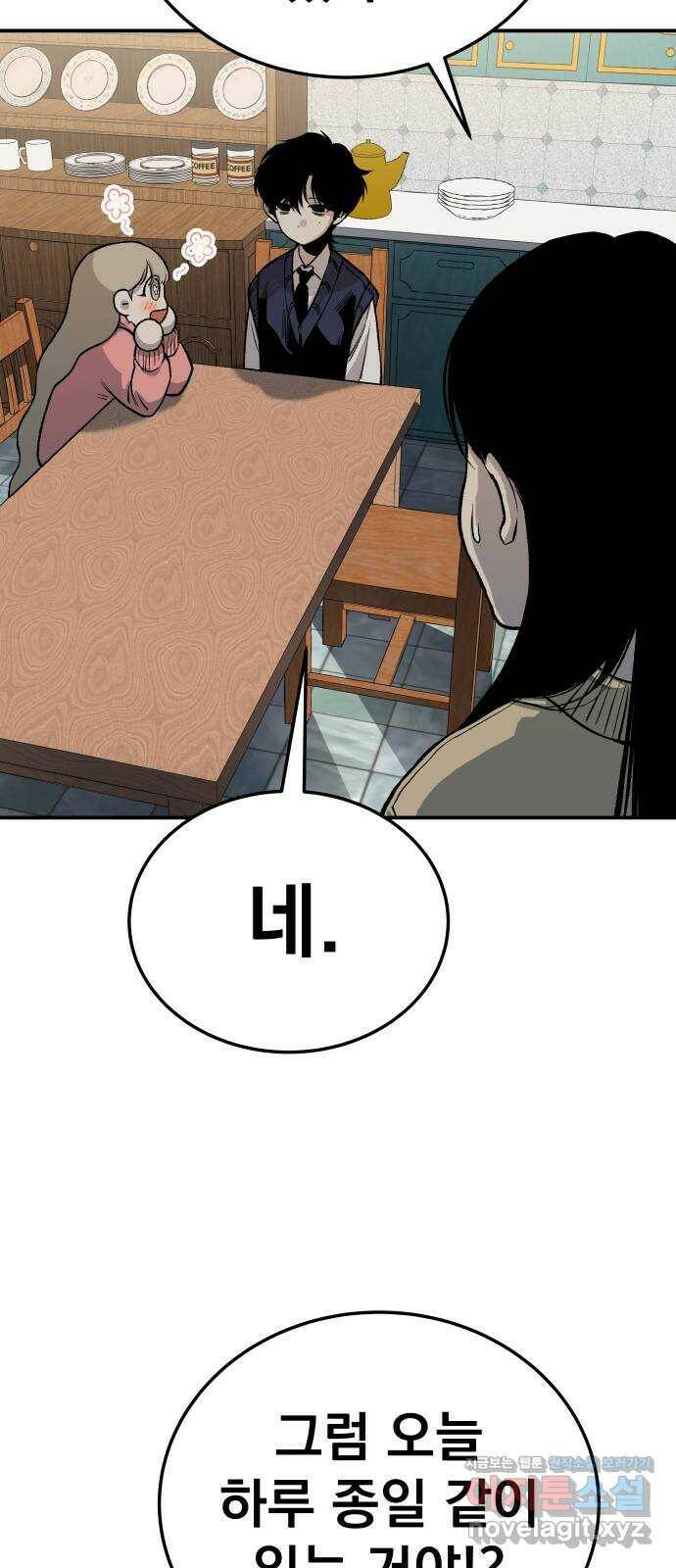 좀간 26화 13