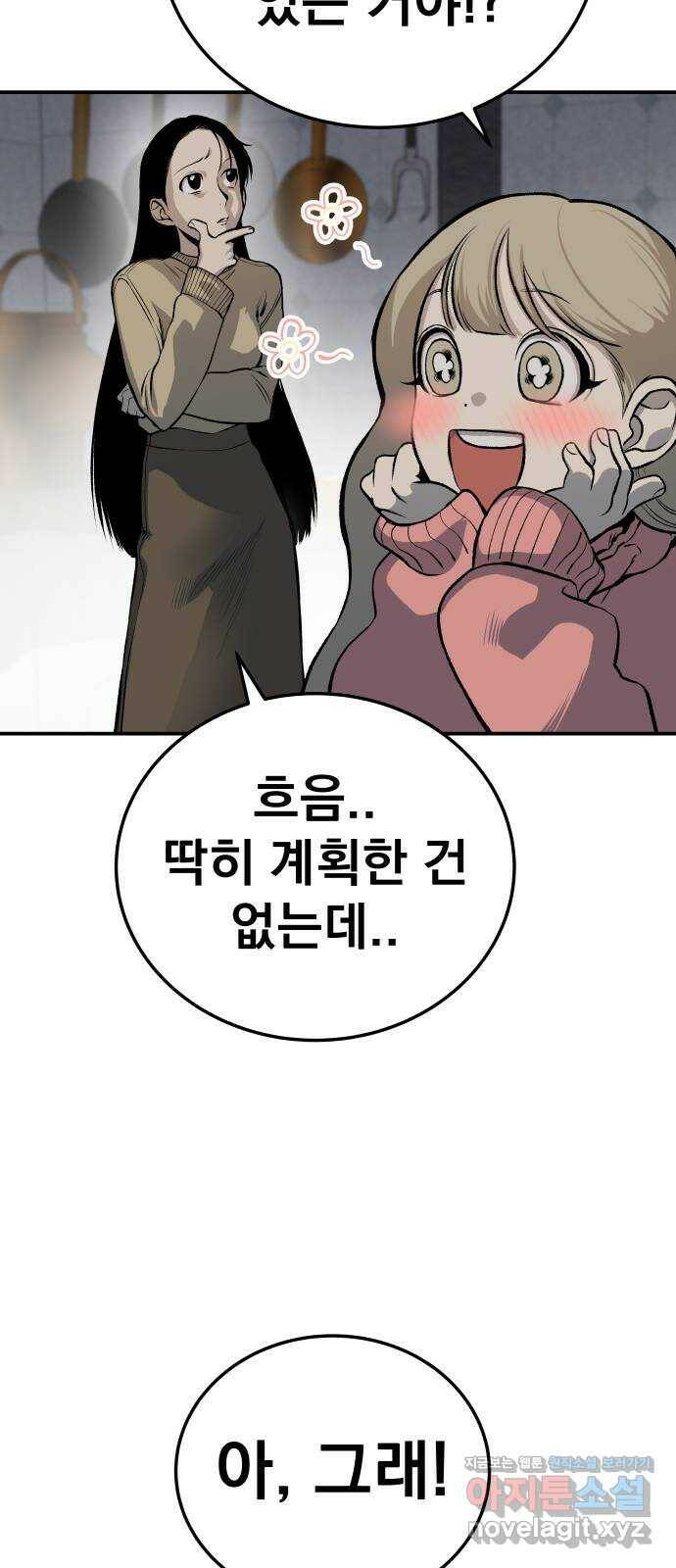 좀간 26화 14