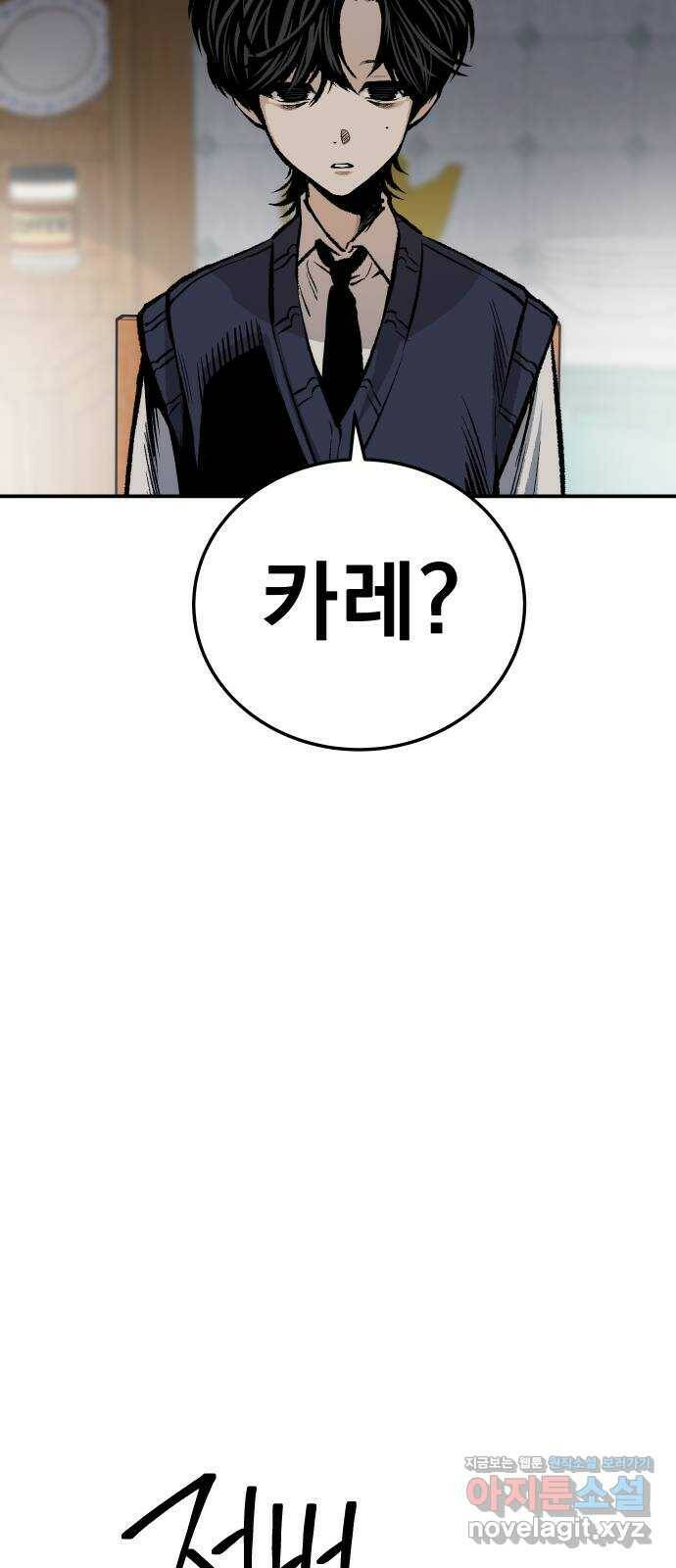 좀간 26화 16