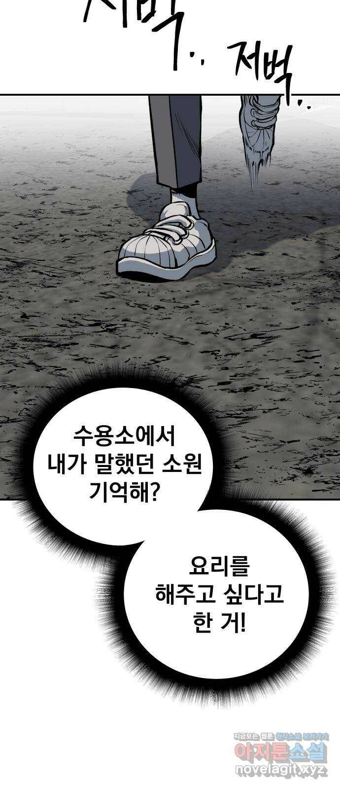 좀간 26화 17