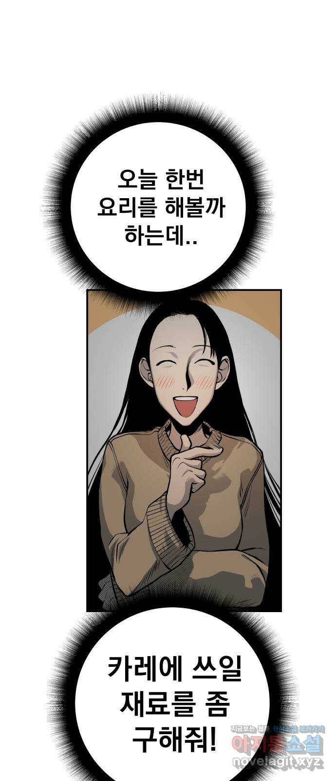 좀간 26화 18