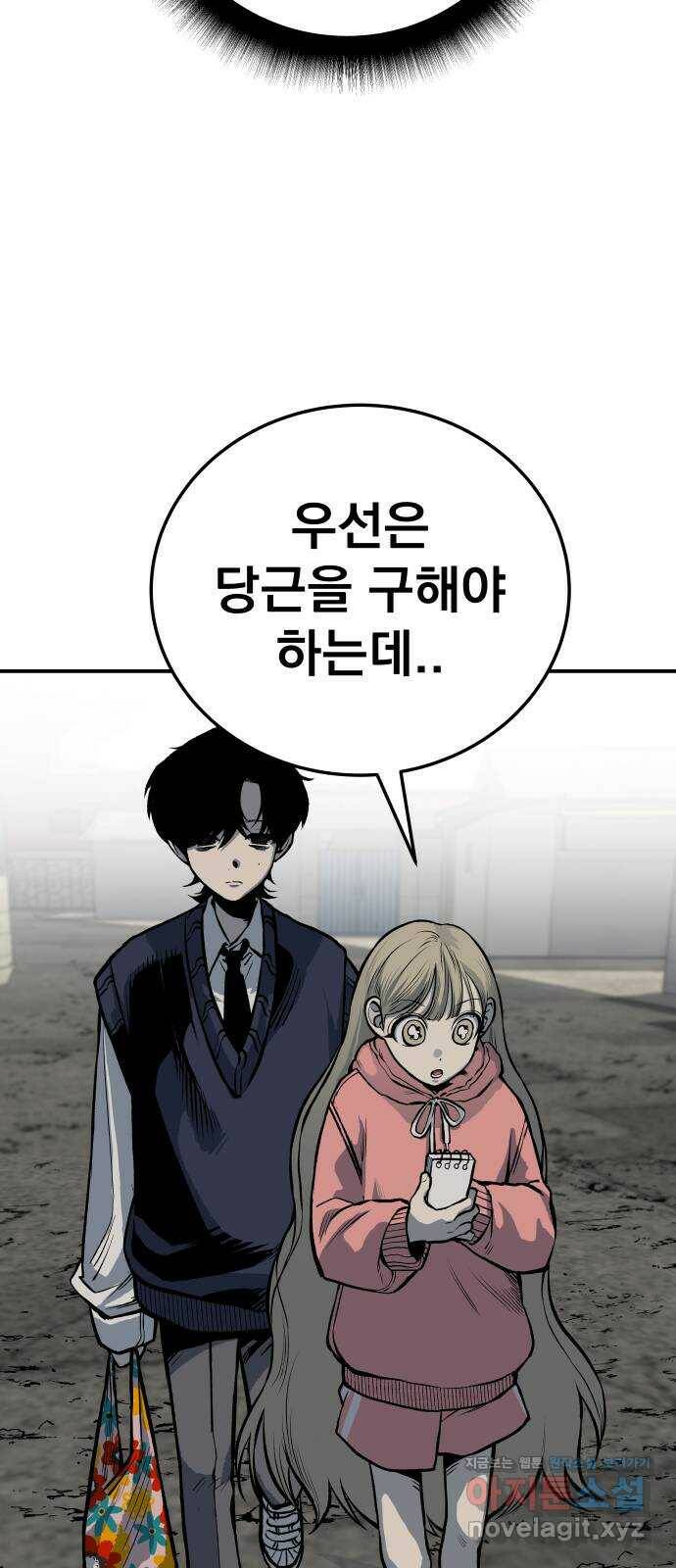 좀간 26화 19
