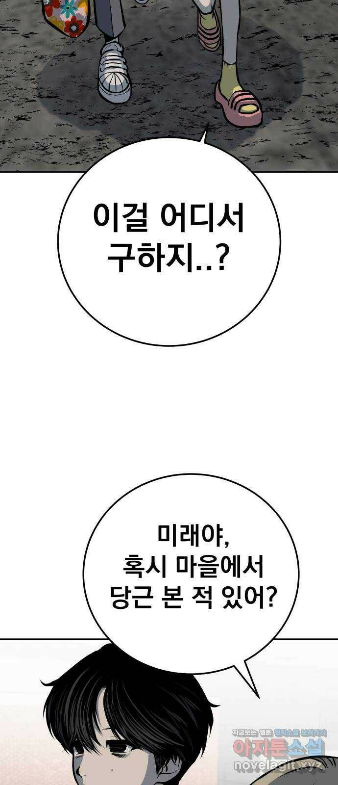 좀간 26화 20
