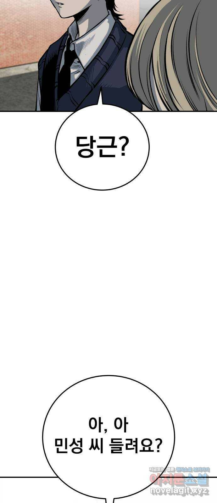 좀간 26화 21