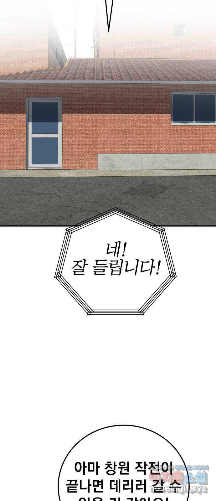 좀간 26화 22
