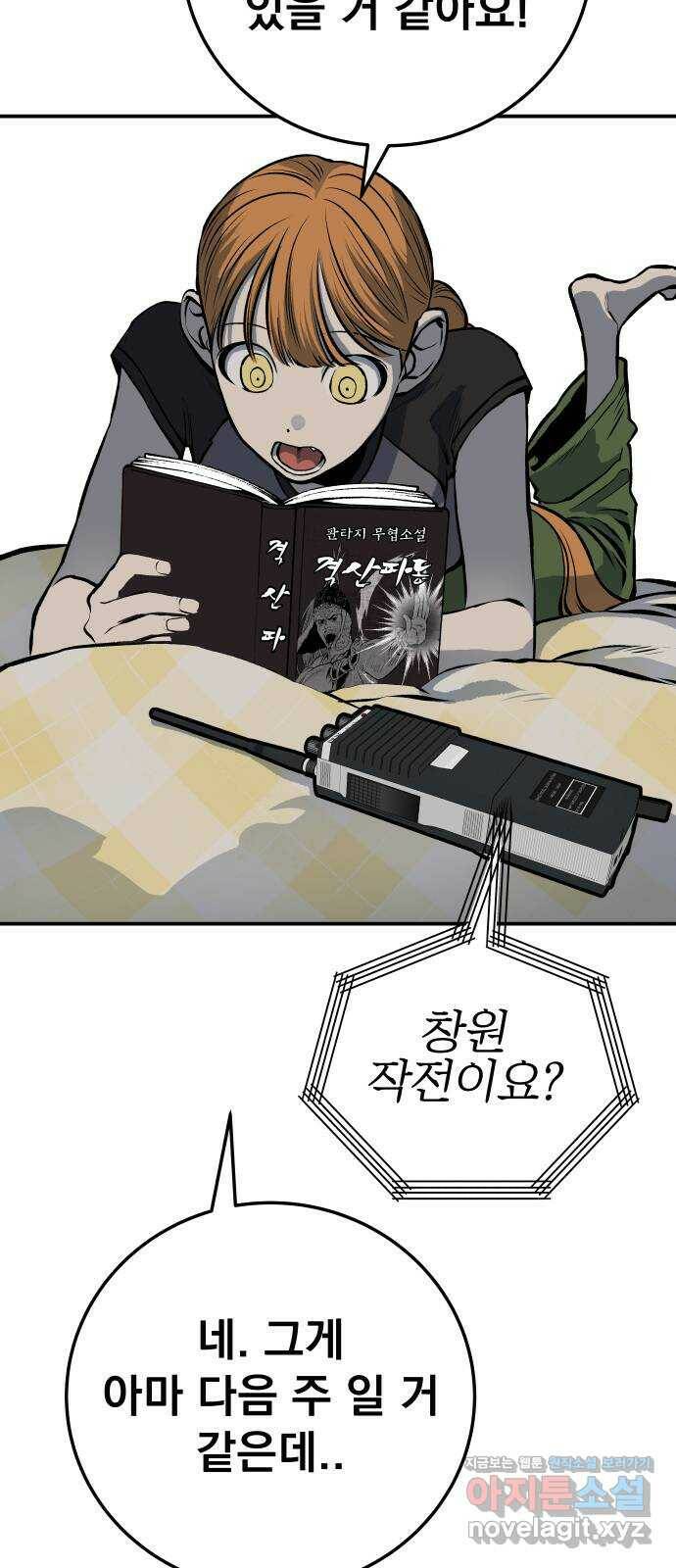 좀간 26화 23