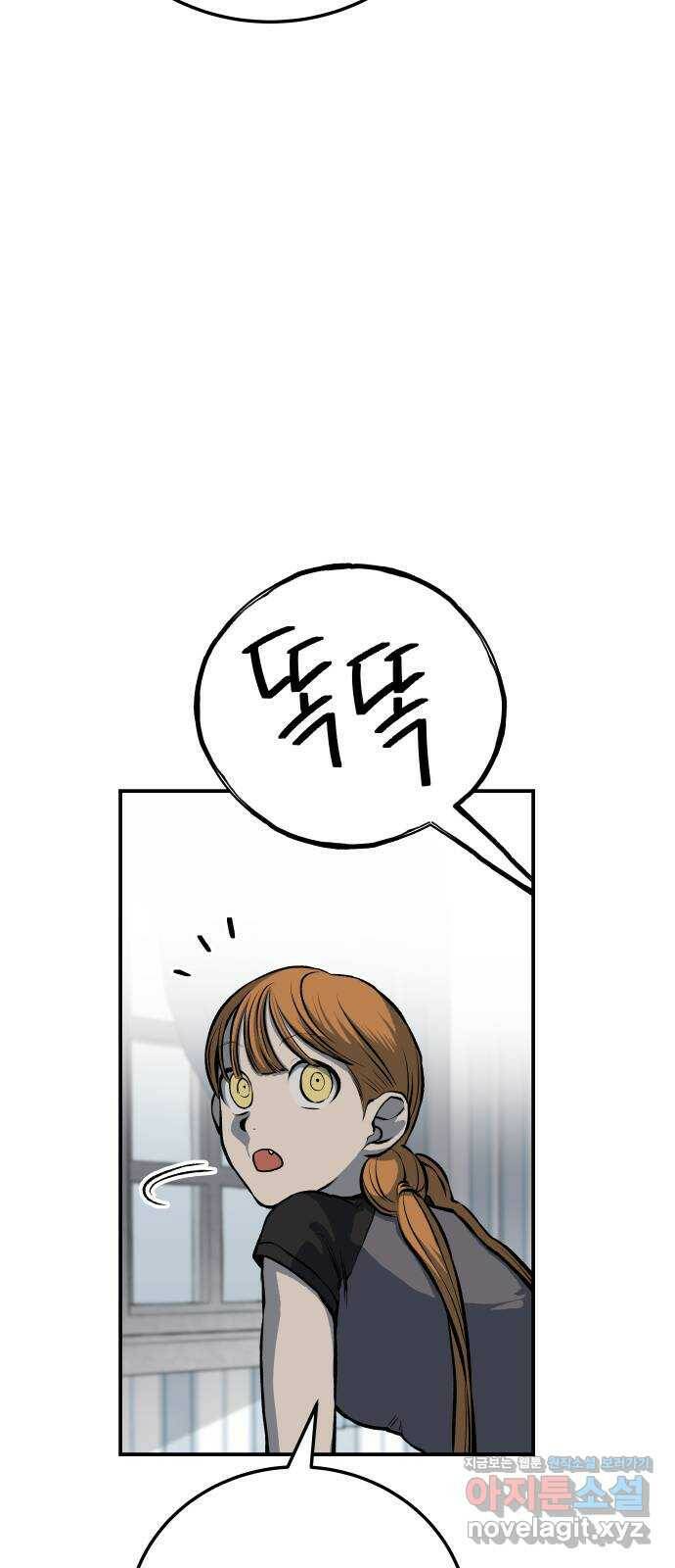 좀간 26화 24