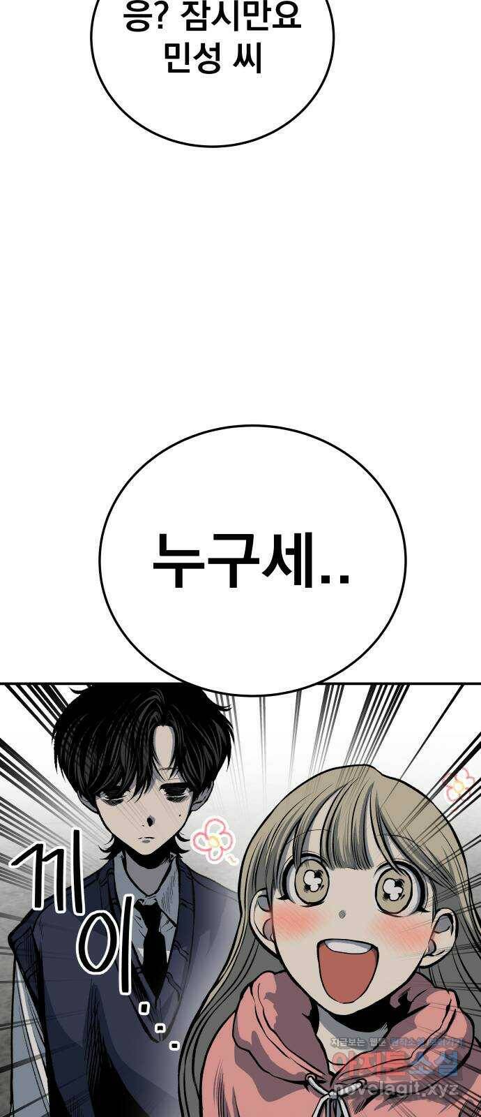 좀간 26화 25