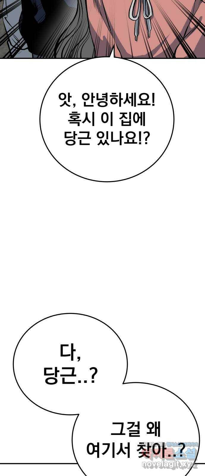 좀간 26화 26