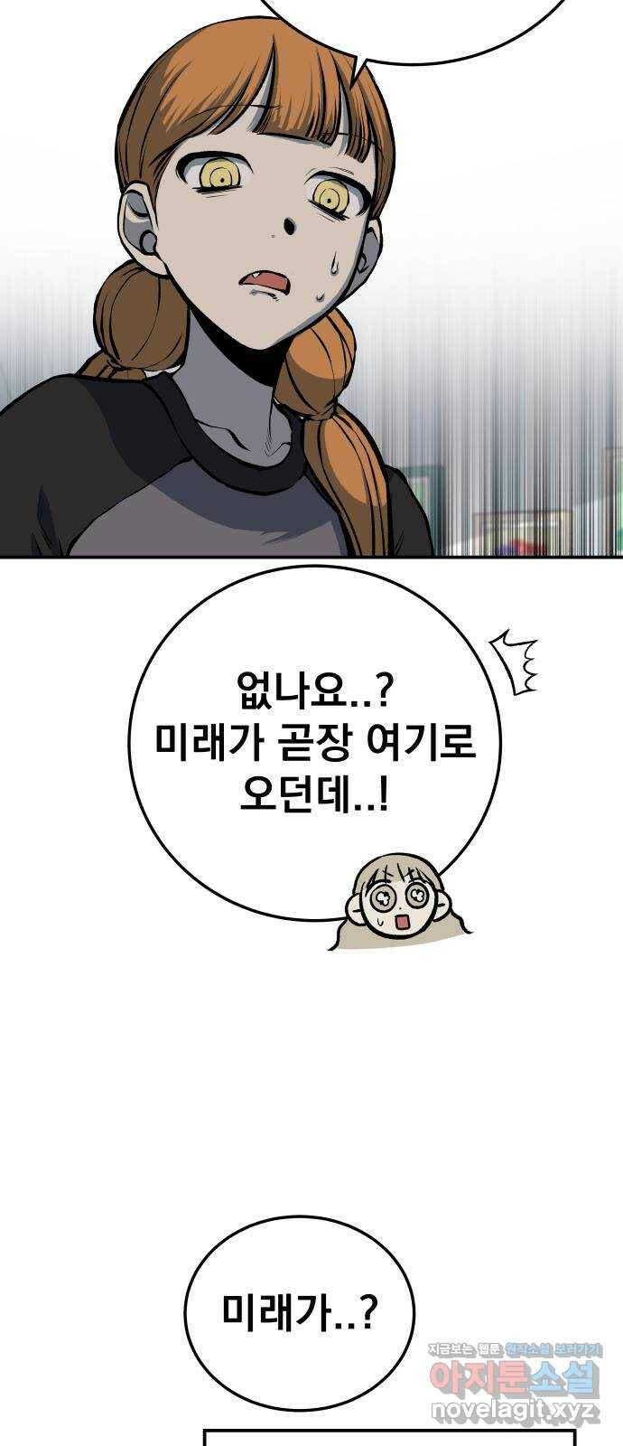 좀간 26화 27