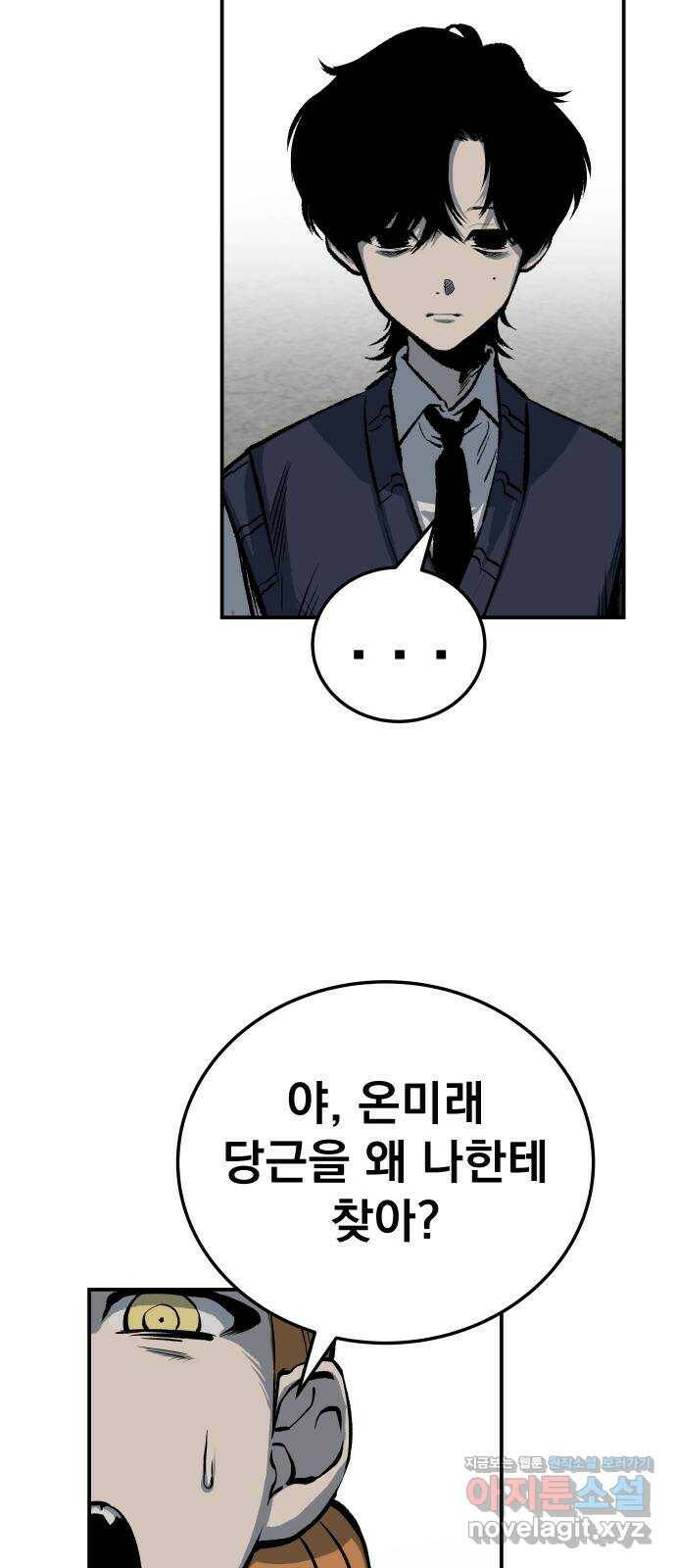 좀간 26화 28