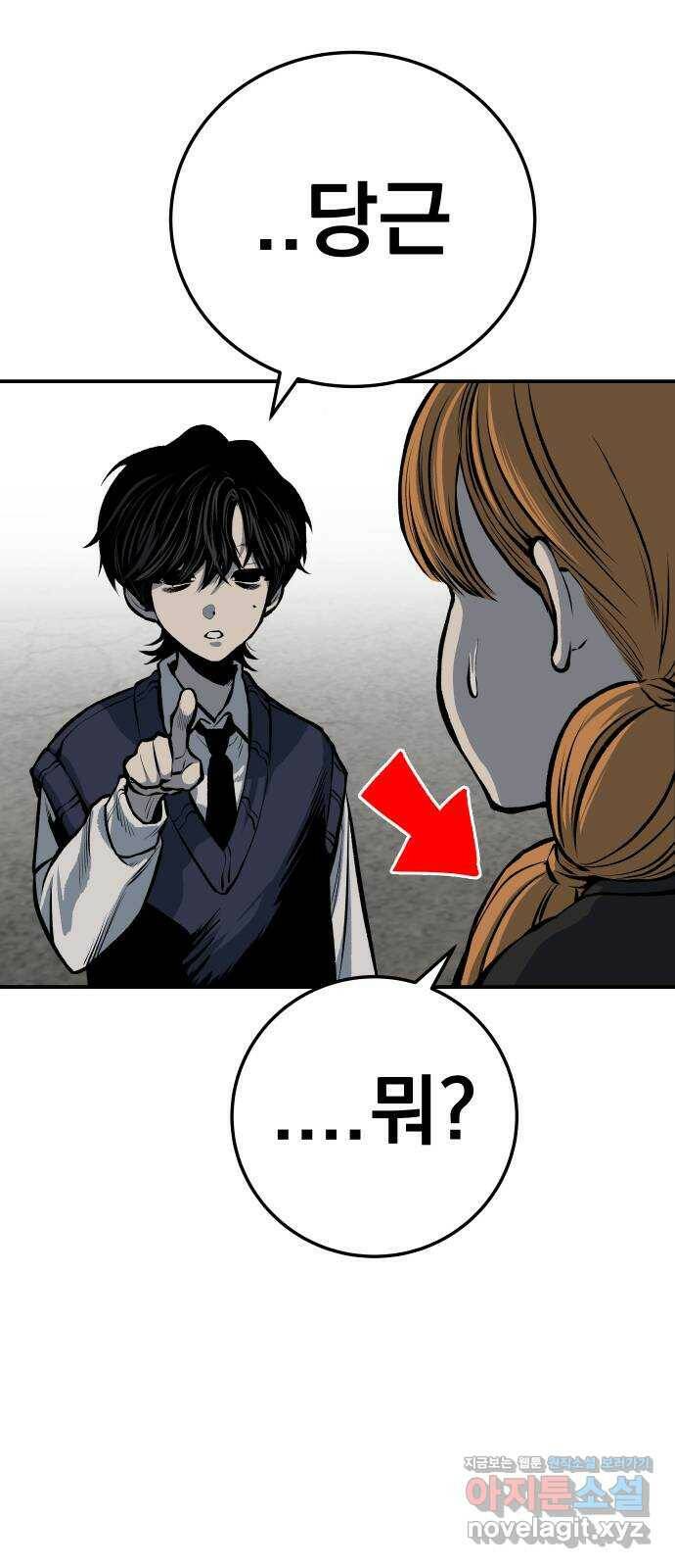좀간 26화 30