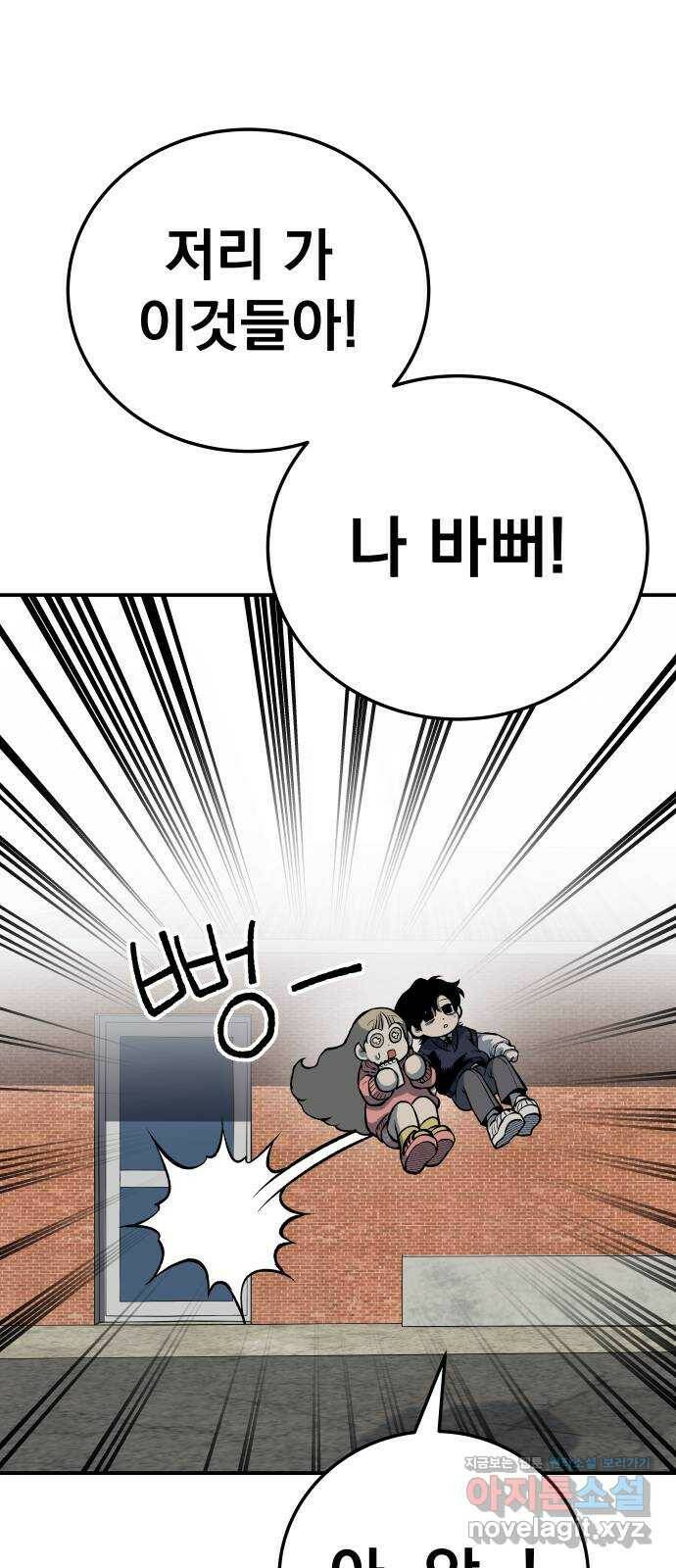 좀간 26화 31