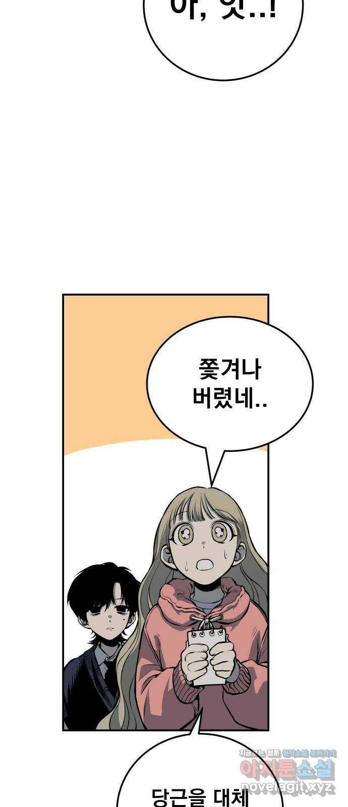 좀간 26화 32