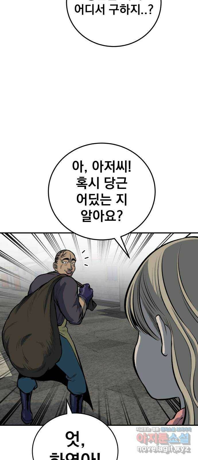 좀간 26화 33