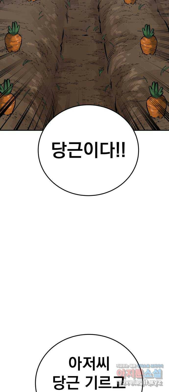 좀간 26화 36