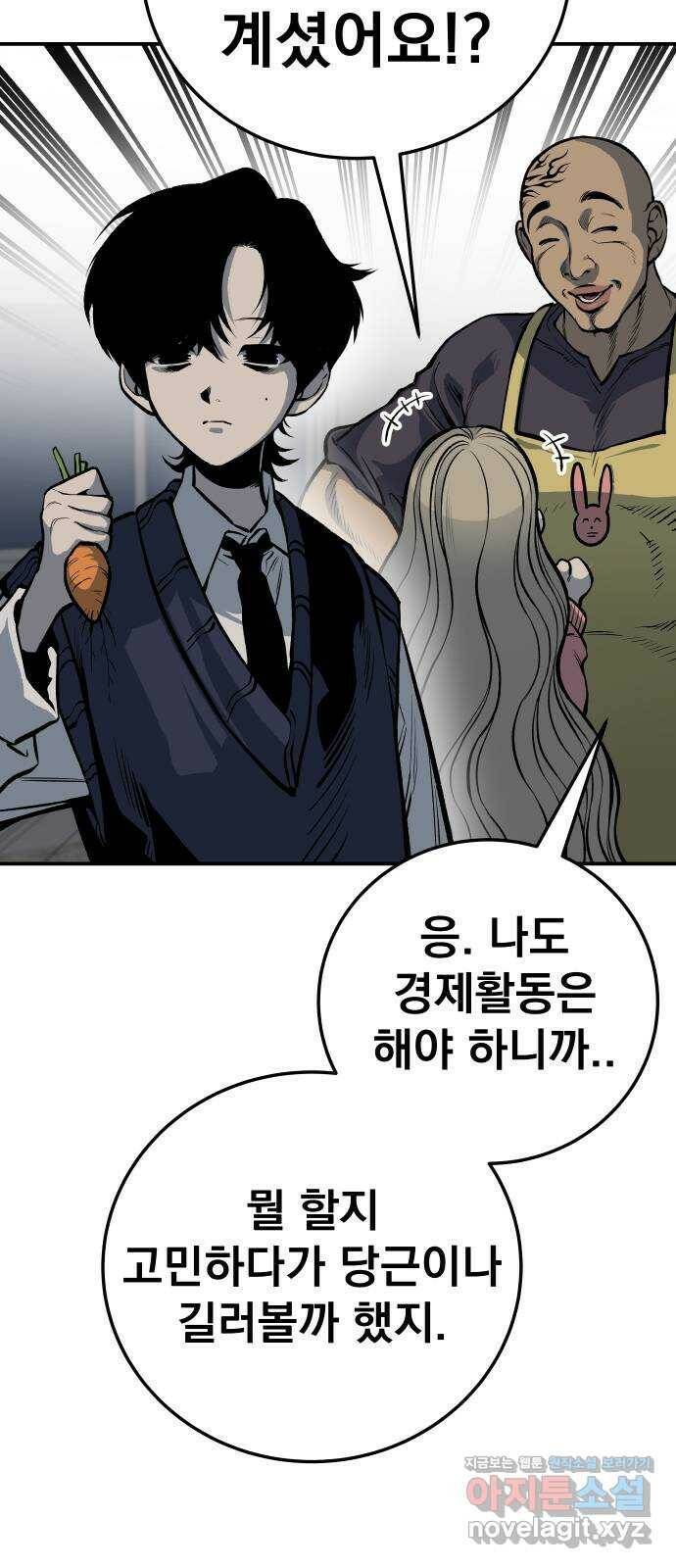 좀간 26화 37