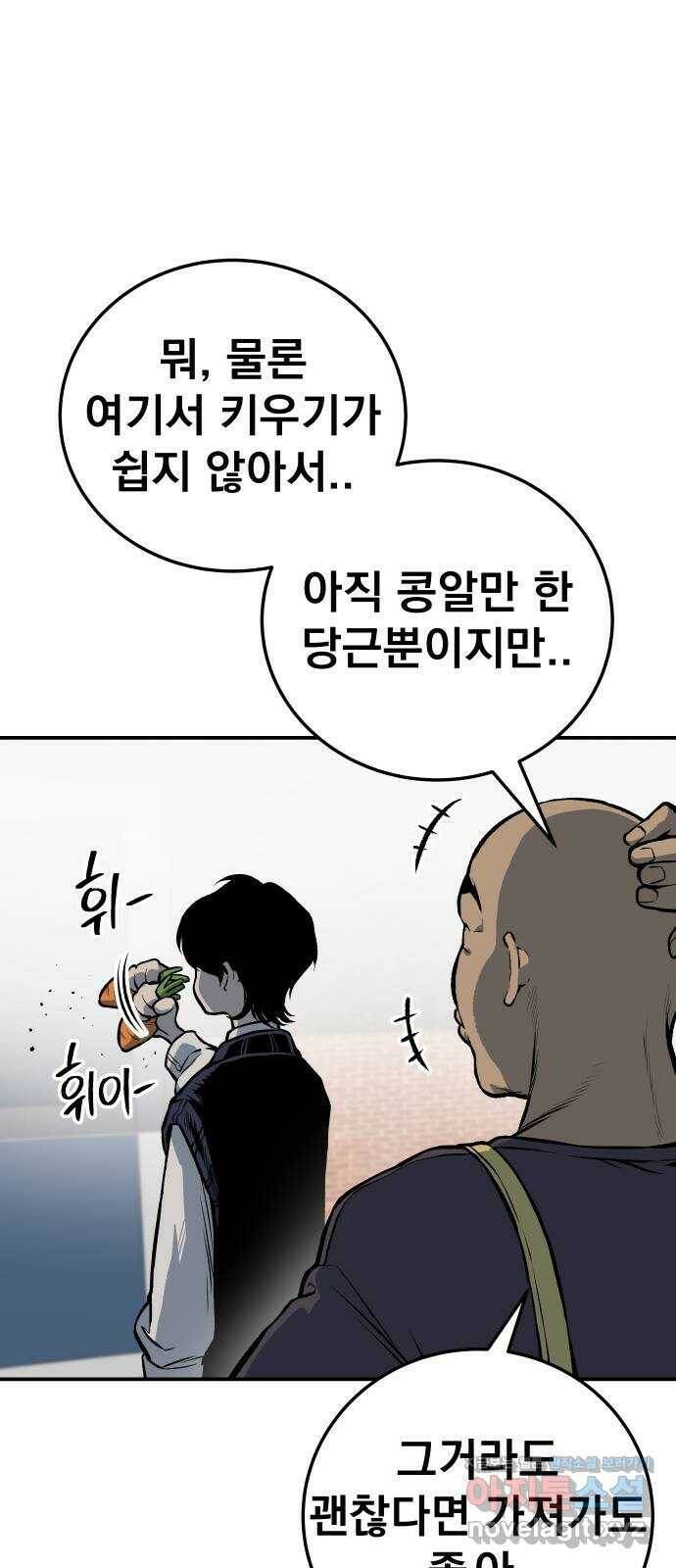 좀간 26화 38