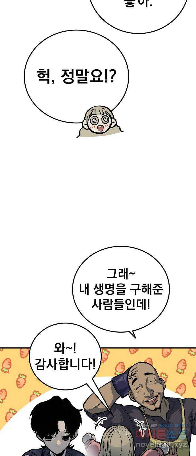 좀간 26화 39