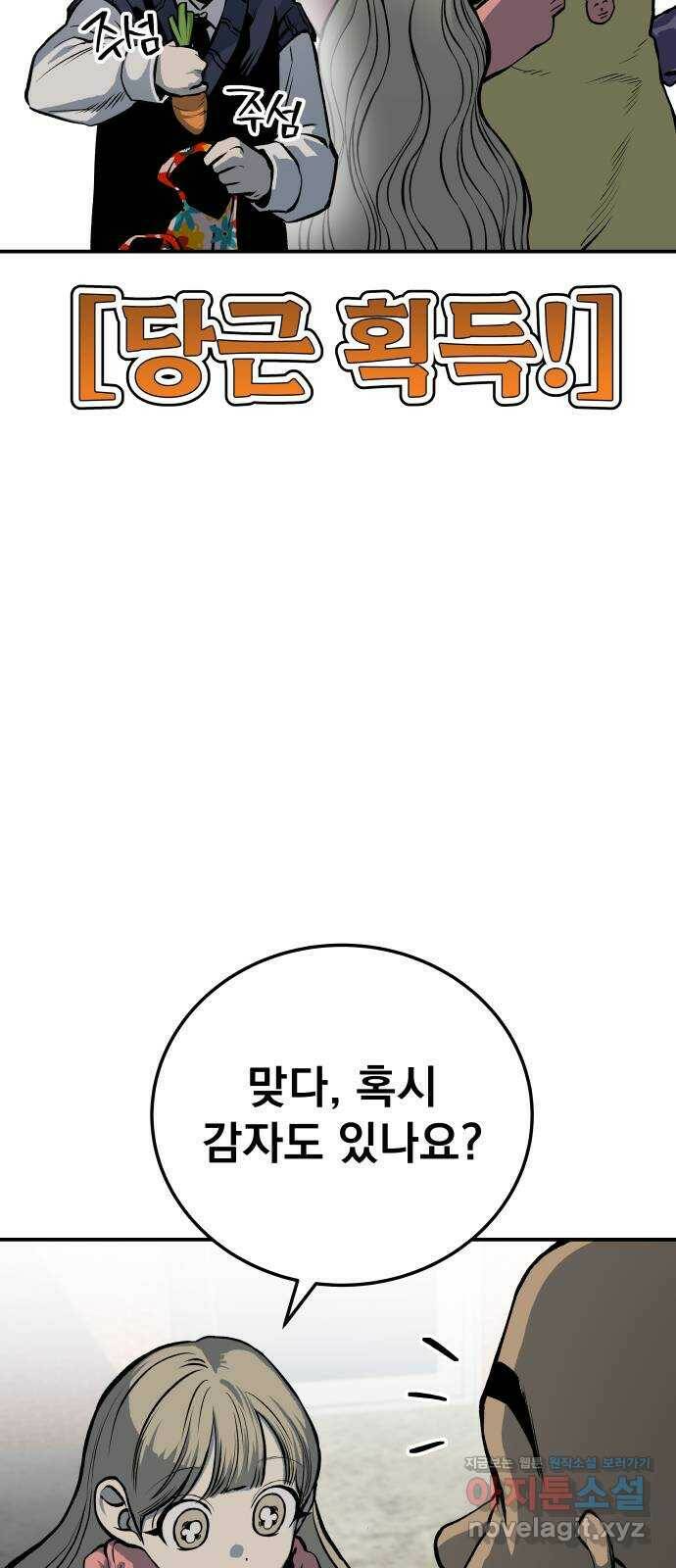 좀간 26화 40