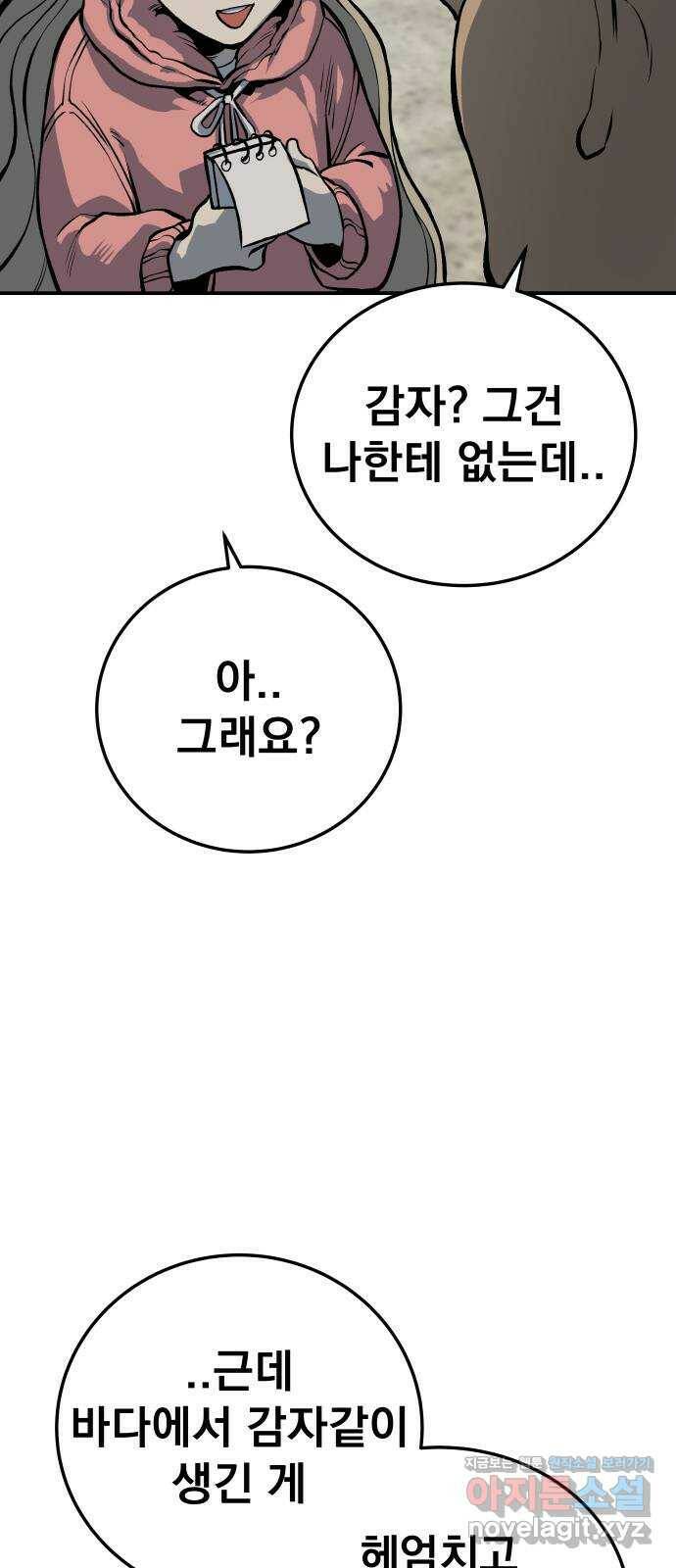 좀간 26화 41